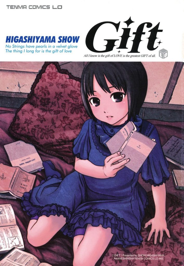 【長編・第1話】Gift -#1- !天才女子小学生・亜紀!!『ロリコンは勝ち組』!!【JS義兄妹いちゃラブエロ漫画】