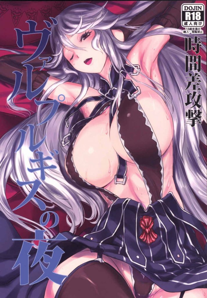 マギサさんが積極的〜！予め魔法で避妊してるから中出しOKだって！【グラブル・避妊中出し同人誌】