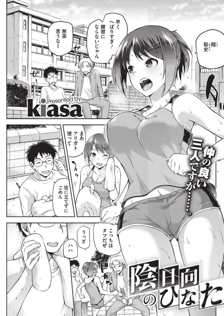 【前編】部室でオナニーしてる女ハケーンｗｗｗとりあえず教室に呼び出してちょっと脅したらセフレに昇格ｗｗｗ【エロ漫画】