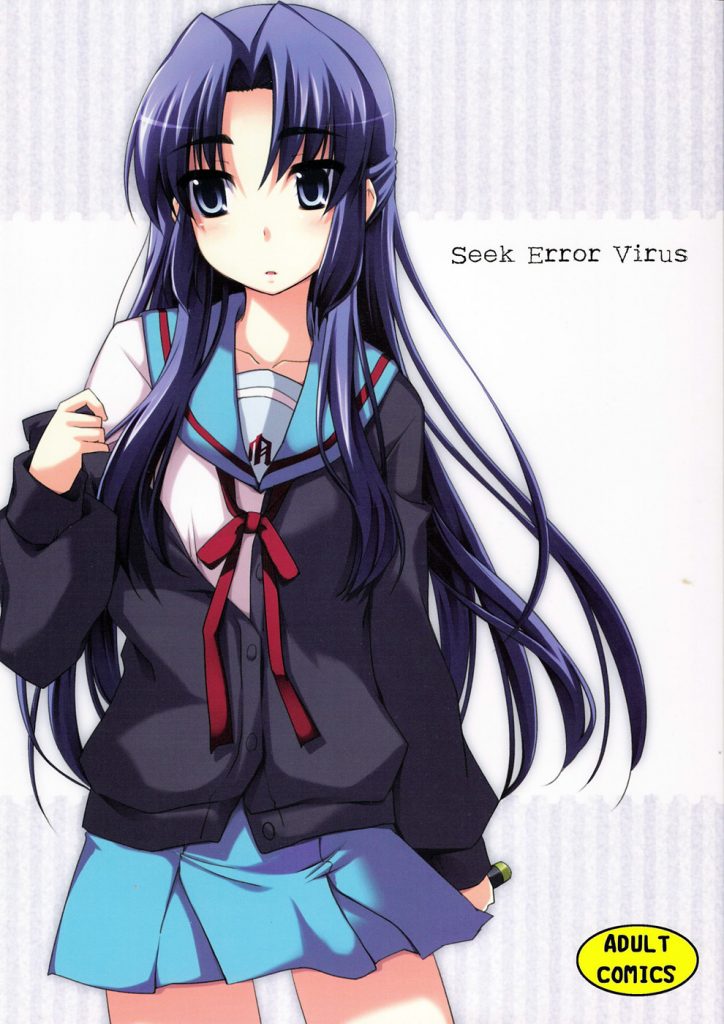 朝倉さんが成り行きでキョンのSEXフレンドになっとるんじゃ！【涼宮ハルヒの憂鬱・和姦エロ同人誌】