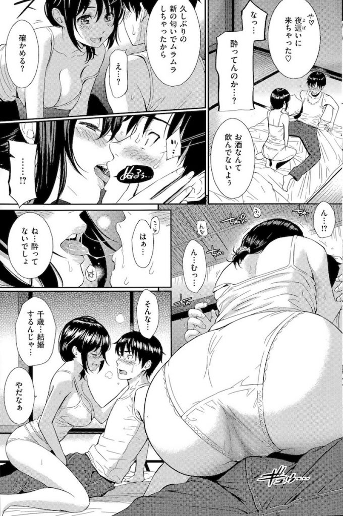 【エロ漫画】3年前に無理矢理、処女を奪った従姉妹が夜這いをかけて来たっす！親戚逆夜這いエロ漫画！【ホムンクルス】