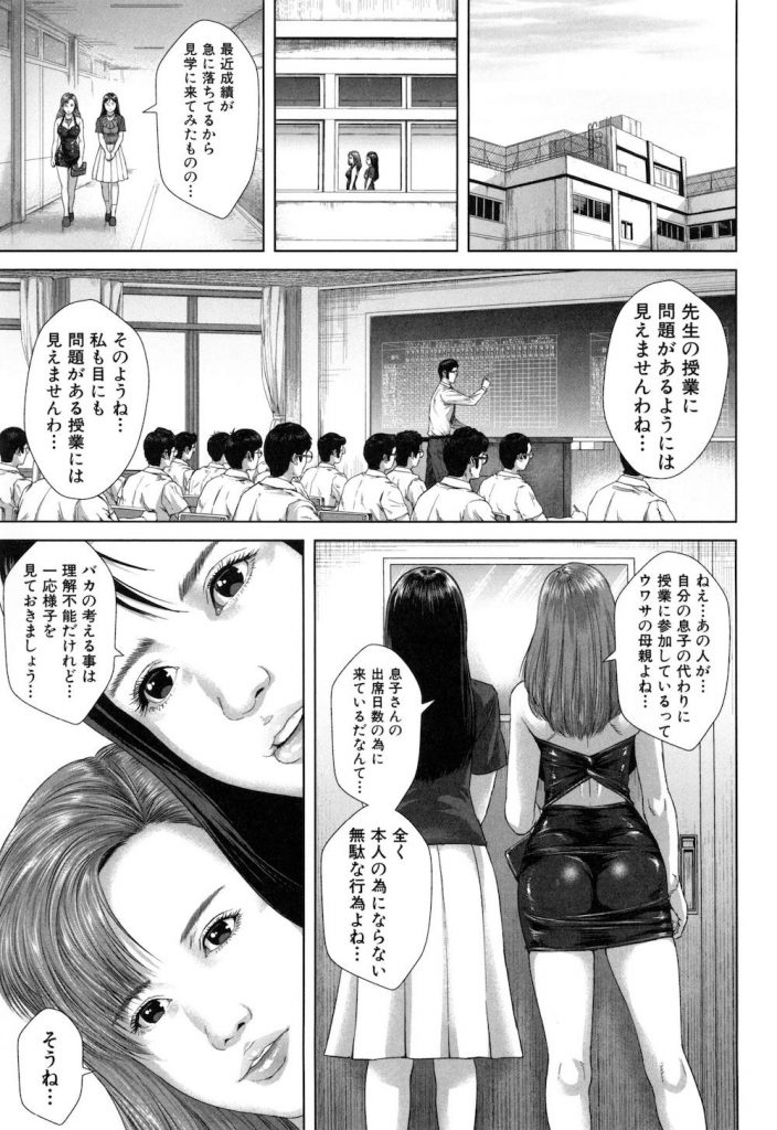 【連載・第5話】精出るワイフ -発覚-！セックスしたいっ!セックスしたいっ!セックスしたいっ!【既婚者JK露出乱行エロ漫画本】