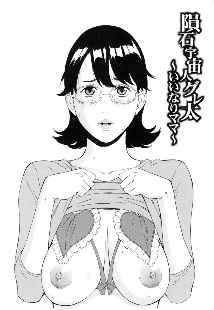 【エロ漫画】『いいなり香水』をかけられた人妻が、エログッズセールスマン(ガン黒)のいいなりになっちゃった！【天野雨乃・熟女催眠エロ漫画】