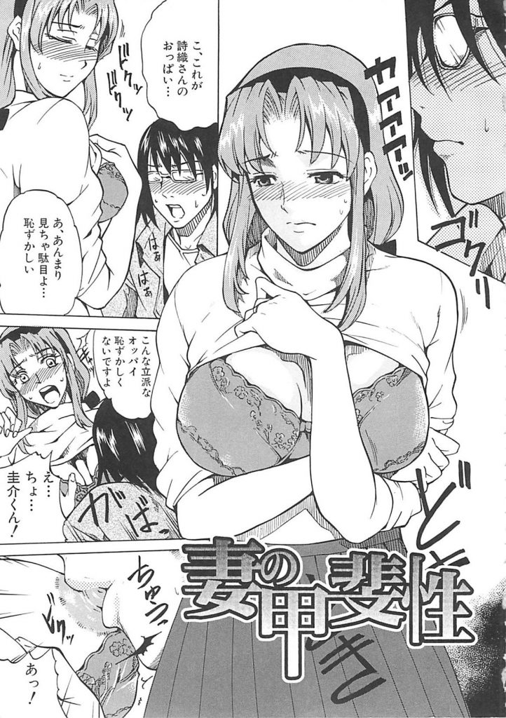 【エロ漫画】結婚記念日をすっぽかされた奥さんが隣人の童貞くんと！人妻・浮気・筆おろしエロ漫画！【天乃一水】