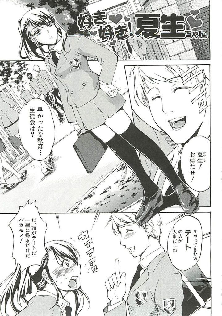 【エロ漫画】太眉で貧乳幼児体型で自虐っ娘の純情SEXが届きましたよー！ツンデレ初エッチエロ漫画本！【天乃一水】