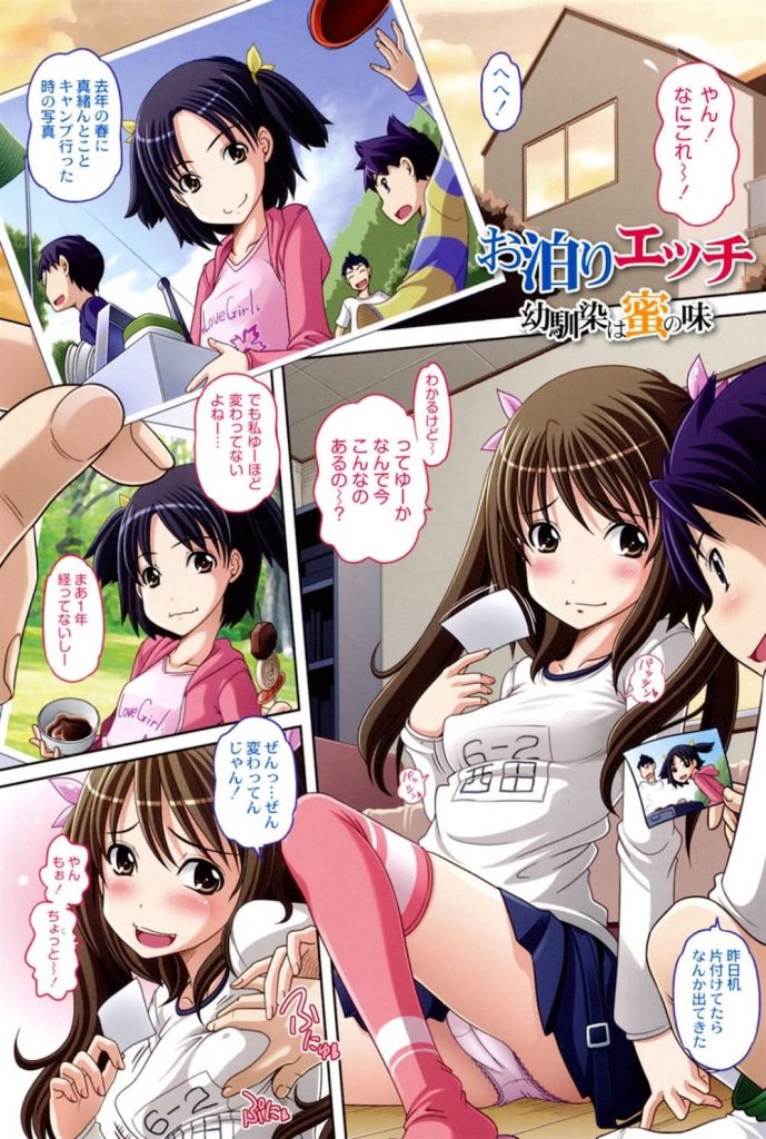 【エロ漫画】JSカップルが四六時中SEXしてる！生えかけの陰毛をペロペロしてるよ！てか、やりすぎじゃね！小学６年生いちゃラブエロ漫画！【Low】