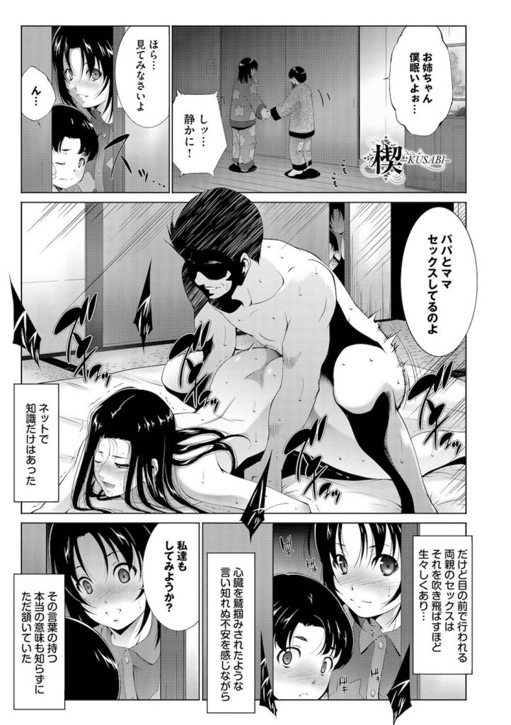 【エロ漫画】弟に顔面騎乗でオシッコを飲ませるSな姉！飲尿してチンコが勃っちゃうMな弟！近親相逆和姦エロ漫画！【東磨樹】