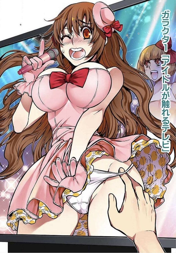 【シリーズ・NO.1】夢のテレビだ！！『アイドルが触れるテレビ』を手に入れたよ！！貯金はたいた甲斐あり！！【芸能人・レイプ・無料エロ漫画】