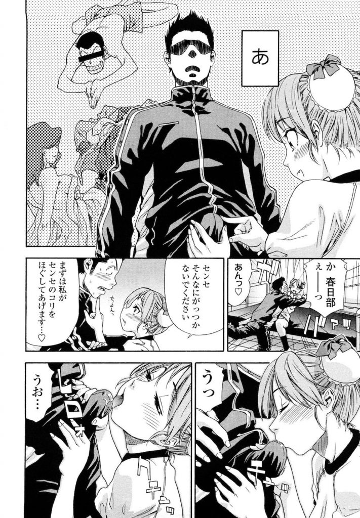 【エロ漫画】俺に憧れてるだと！体育の教育実習で来た先生！陸上部のデカパイ娘が告白して来た！JK・保健室・逆和姦・無料エロ漫画！【大和川】
