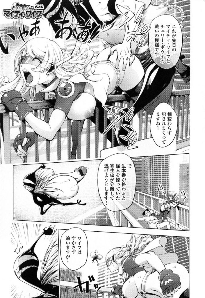【連載・第6話】悪の女王、チェリー・クイーン登場！！手下共に犯されて逆恨み！！【いちゃラブ・輪姦アダルト漫画】
