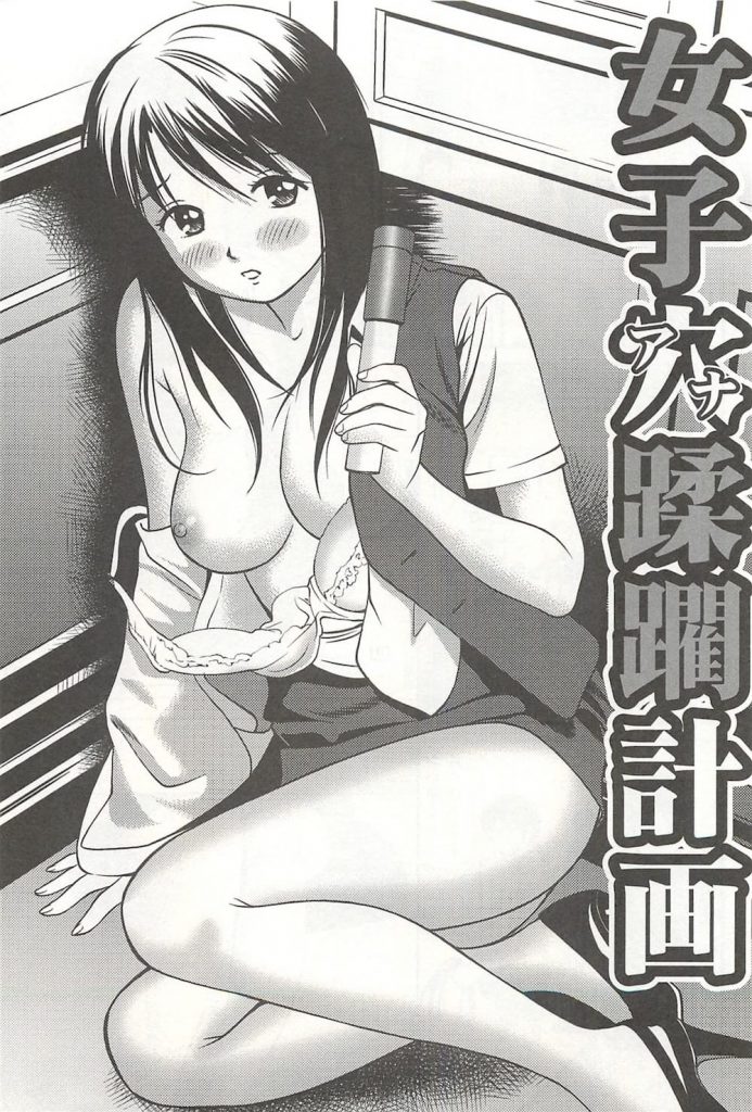 【エロ漫画】あ〜アイドル女子アナとヤリて〜なぁ！男の願望、上半期第１位に決定いたします！女子アナ・脅迫・輪姦・無料エロ漫画！【杏咲モラル】