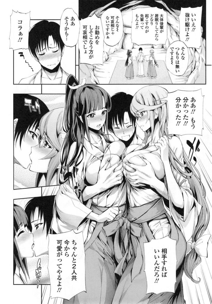 【エロ漫画】神社で爆乳巫女二人とヤリまくり！巫女のマンコに大量射精してやった！巫女・ハーレム３P・ご奉仕！【きひる】