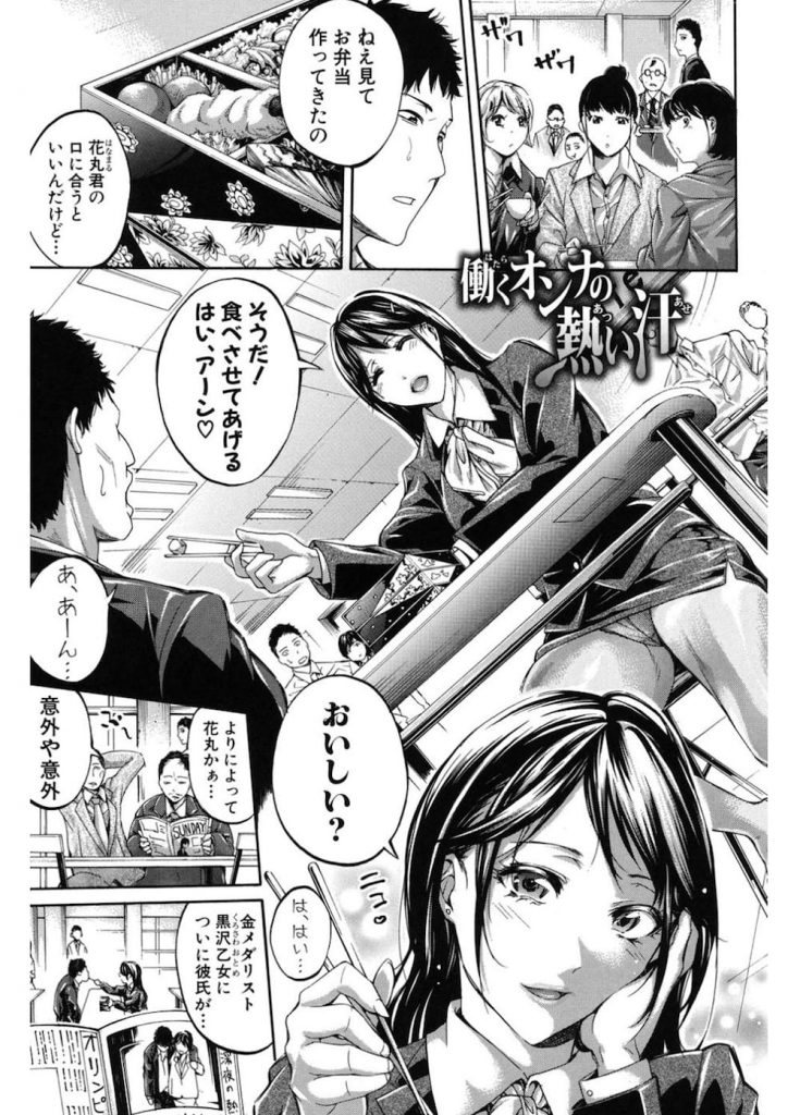 【後編】性欲も金メダル級！！金玉カラッカラになるまで射精！！４年で６人の子供産むなんて！！【柔道選手・いちゃラブエロ漫画】
