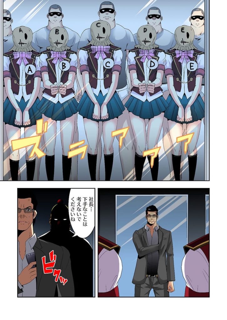 【長編連載・第7話】ユウヒにトイレでご奉仕ハメするリサ！・・ハメ中にゲームに招待する電話が鳴る！【アイドル・奴隷女・ご奉仕・輪姦・無料エロ漫画】