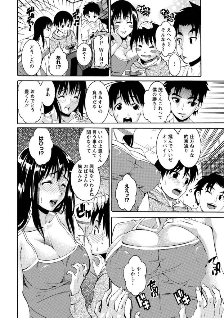 【無料エロ漫画】僕の母は変態マゾ女！玉こんにゃくで産卵プレイ！マヨネーズ浣腸にアナルフィスト！友達の母・ドM・淫乱・近親相姦！【TAMAKI】