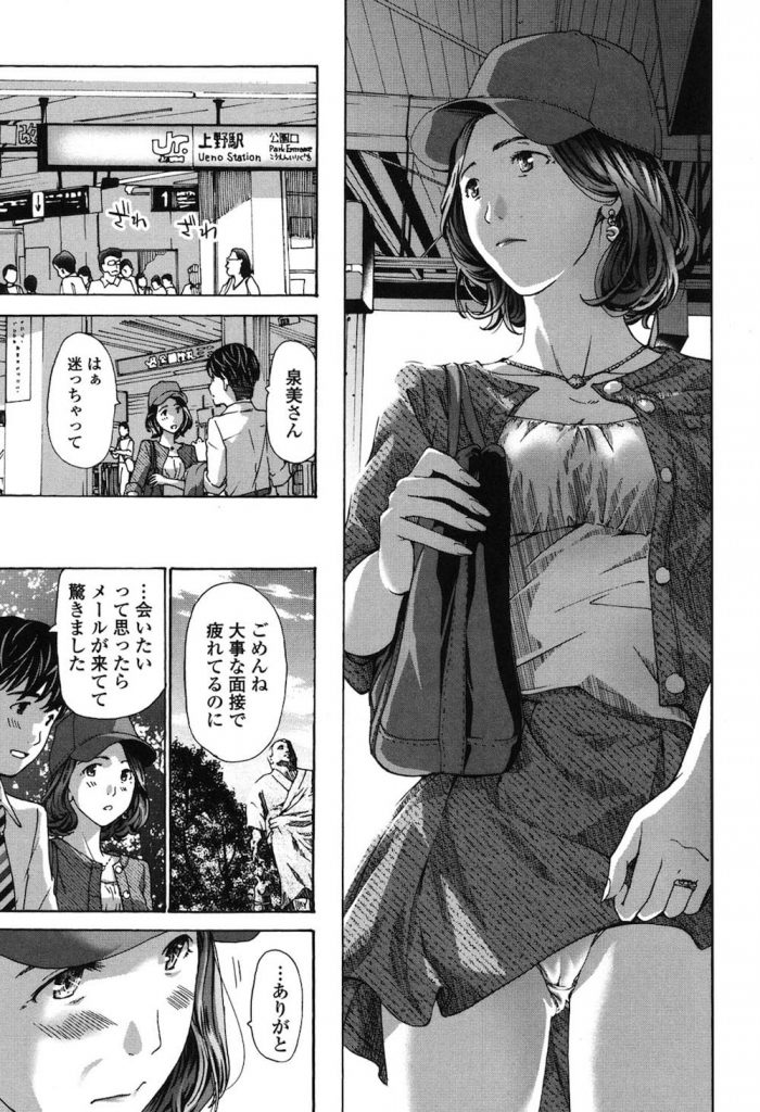 【全2話・後編】46歳の美人リポーターと不倫！色んな所で、色んな服装で、色んな体位で中出しセックス！膣から、とろとろ精子が出てきた！【熟女人妻・いちゃラブ・寝取り浮気・無料エロ漫画】