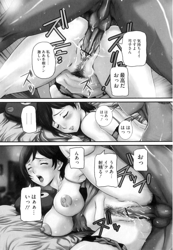 【無料エロ漫画】不倫相手は変態バイ男でした！息子を女装させて性教育！ハマっちゃってるし！インストラクター・人妻・母・男の娘・浮気・近親相姦！【内田こねり】