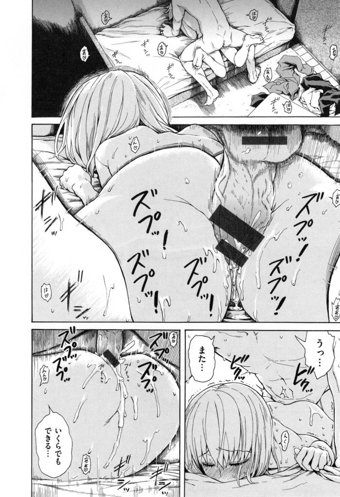 【無料エロ漫画】彼女が自撮りオナニービデオを見せて来た！お風呂で即挿入！即発射しちゃった！【石川シスケ】