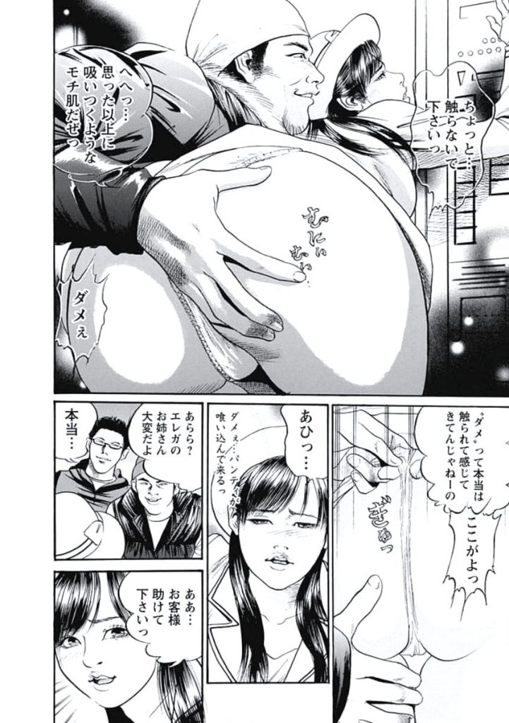 【無料エロ漫画】可愛いエレベーターガールを陵辱輪姦！閉店間際に強姦魔たちは乗り込んで来た！防犯カメラの映像を見つめる彼氏！【宮本たつや】