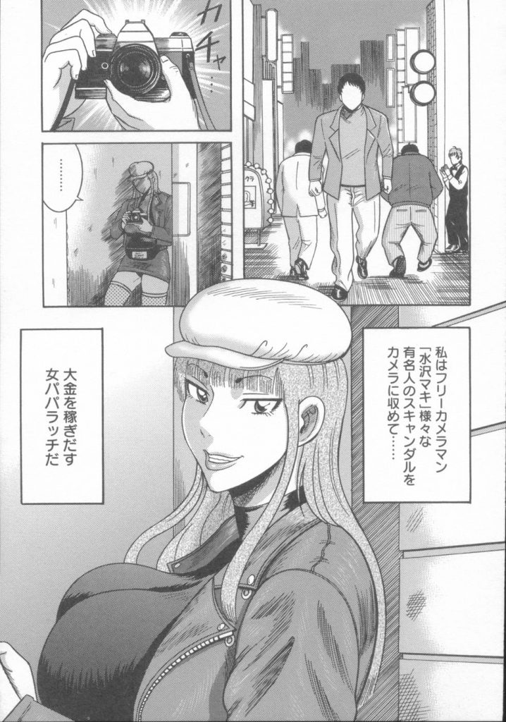 【無料エロ漫画】復讐集団レイプされる女パパラッチ！便器に顔面突っ込まれてるし！女カメラマン・拘束・輪姦！【巻貝一ヶ】