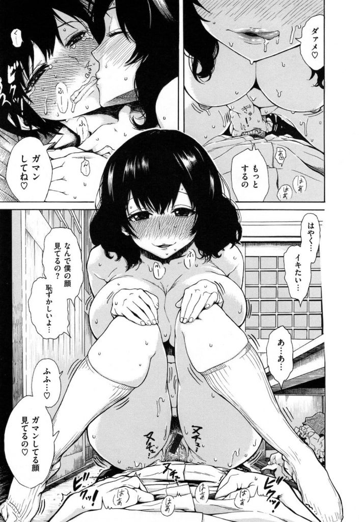 【無料エロ漫画】初恋の女性と再会！兄の彼女だとー！嫌だ嫌だ！僕もおっぱい触りたいよ〜！JK・いちゃラブ・逆和姦・寝取り！【石川シスケ】
