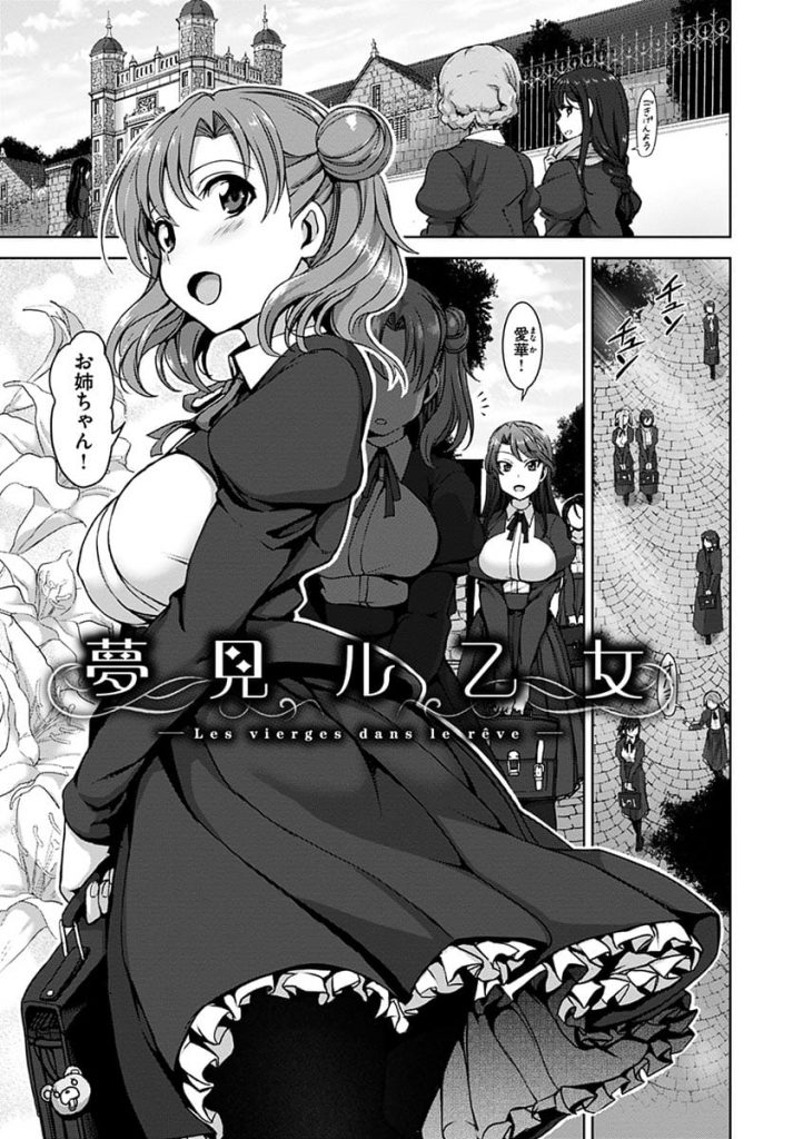 【長編エロ漫画・第2話】告白した先生は鬼畜教師だった！真珠入り中年ちんぽに犯される女子高生！【愛上陸】