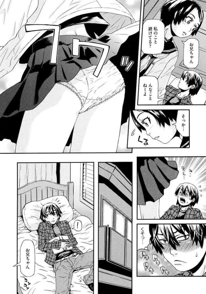 【JCエロ漫画】少女の秘めた性！兄の部屋で脚を広げてマンコを弄り挑発するショトカ妹！【小林王桂】