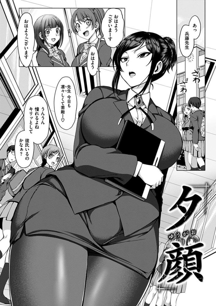 【愛上陸】催眠術でキモデブ生徒に変態牝犬調教されてた凛々しい女教師！夢じゃなかったのね！【エロ漫画】