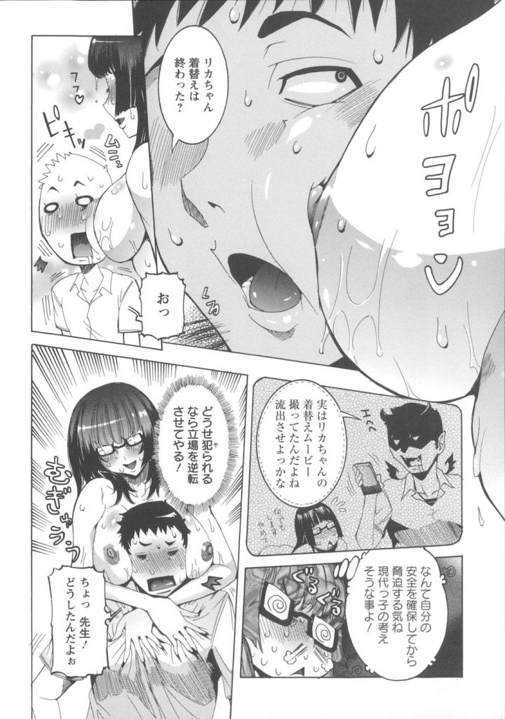 【エロ漫画】メガネ柔巨乳の保健室の先生！妄想激しく童貞男子生徒を逆和姦！手持ちマンぐり返しで膣出し！【笑花偽】