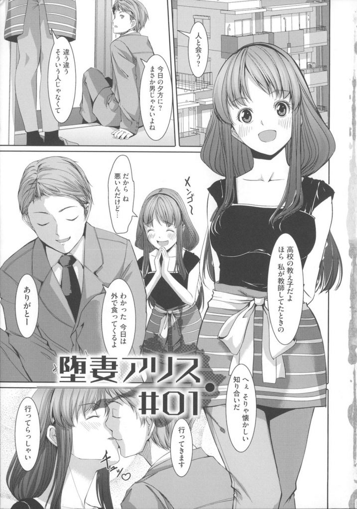 【長編エロ漫画・第1話】元教師の美人妻を元教え子が強姦！夫と電話中にデカチンポを一気に奥まで挿入！【ぐすたふ】