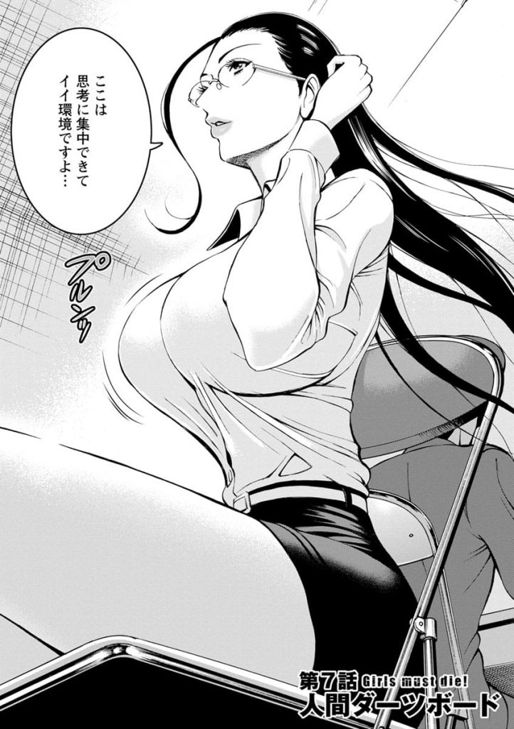 【長編エロ漫画・第7話】人間ダーツボード！元研究員の囚人を拘束！デカ乳輪を的にダーツ！【ながしま超助】