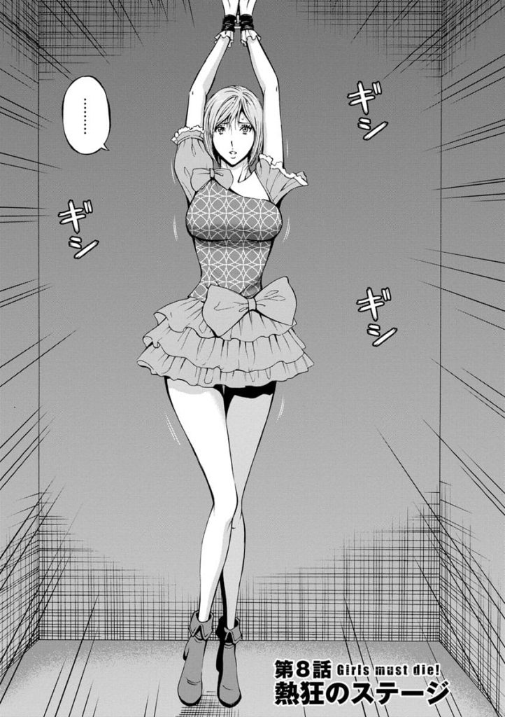 【長編エロ漫画・第8話】D県 拘置所。わが国で重大な犯罪を犯した者が受ける究極の罰・・死刑！【ながしま超助】