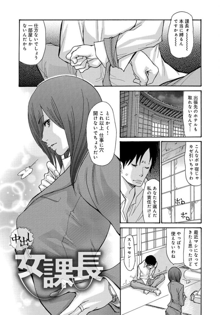 【エロ漫画】クールな人妻OL上司を夜這いしたった！旦那に冷たくされ欲求不満だったみたい！【葵ヒトリ】