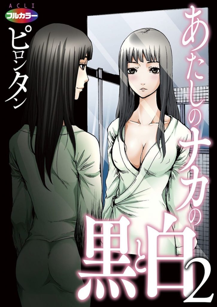 【長編エロ漫画・第2話】義父を殺したのは・・あたし!?夢から目覚め医師のちんぽをフェラしだす冴子！【ピロンタン】