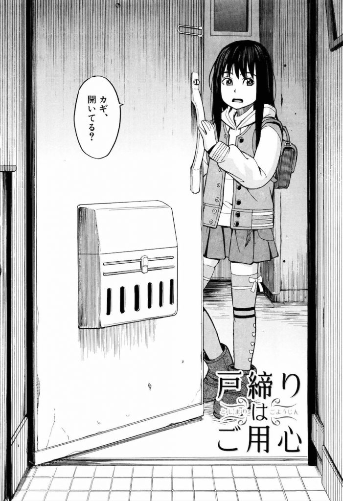 【エロ漫画】色黒の巨根強盗にレイプされるJSの姉！妹を守るため痛みを堪えて処女マン出血！【ZUKI樹】