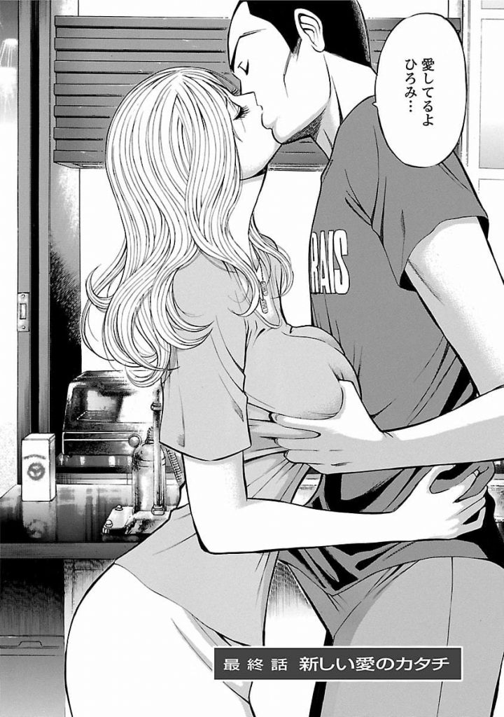 【長編エロ漫画・最終話】新しい愛のカタチ！ネット上で乱交SEXを公開するれいこ！それ見て旦那は逆転満塁ホームラン！【ながしま超助】