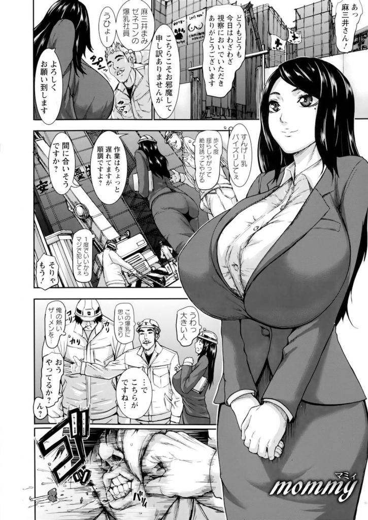 【エロ漫画】マザコンのゴリラみたいな男にレイプされた！爆乳人妻OLの母乳を鼻から吸って嘔吐してるし！【PIエロ】