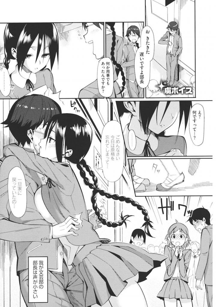 【長編エロ漫画・前編】声の小さい先輩JKと濃厚教室SEX！官能小説家の先輩が耳元で囁きながらの生ハメに快感が止まらない！【らんち】