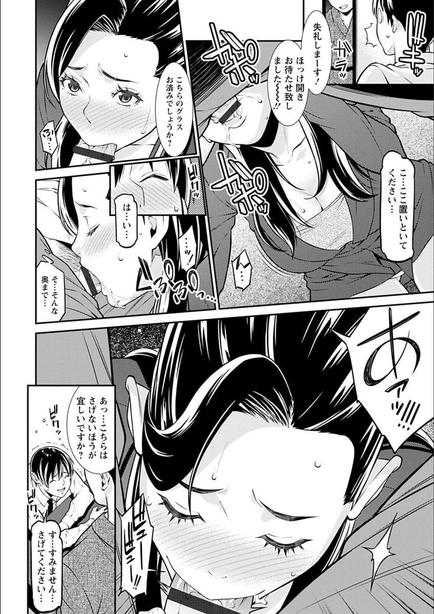 【長編エロ漫画・第3話】片思いの先輩OLと酔っ払った勢いで店内SEX！お見合いを回避するため彼氏のフリをする事に！飲みに行った個室居酒屋で泥酔して咥えだす先輩！【終焉】