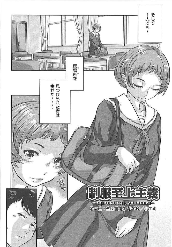【長編エロ漫画・第4話】クラスでも目立たな教え子JKが空き教室でオナニーしてた！その様子を覗いた担任教師！彼女のことを考えてたら後ろから抱きつかれ手コキされた！【はらざきたくま】
