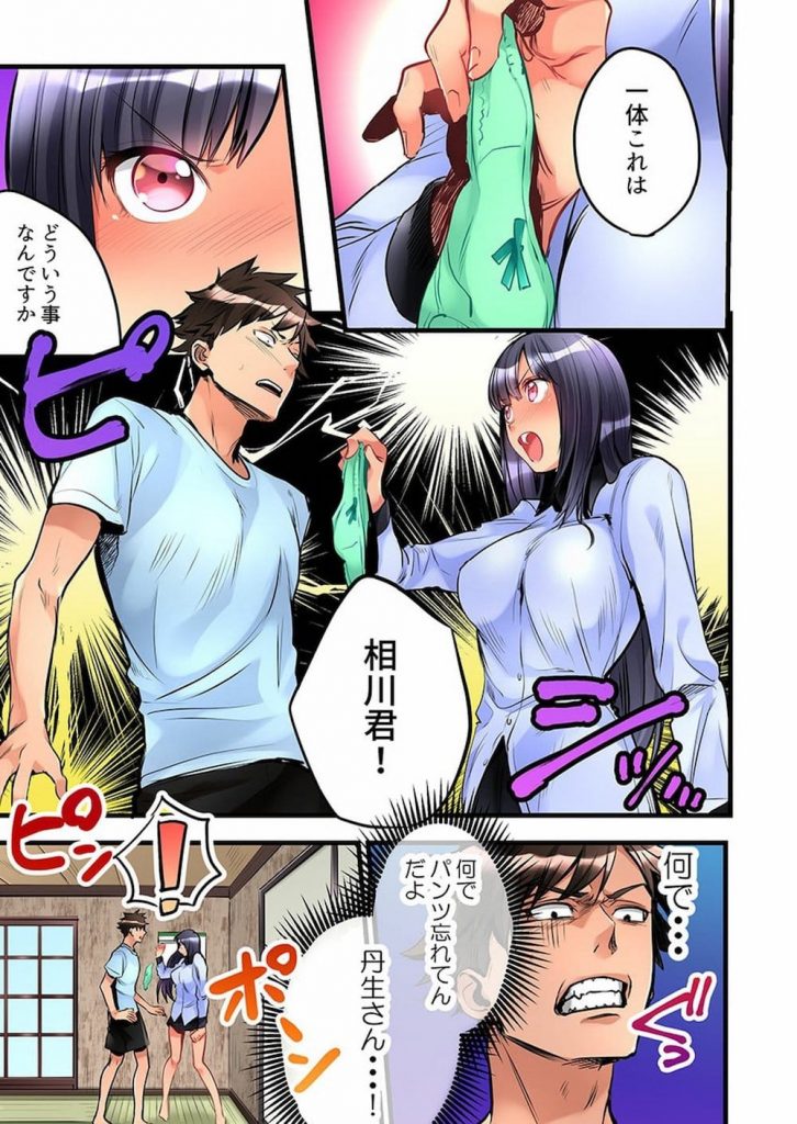 【長編エロ漫画・第3話】美人な大家さんと狭い惜しい入れで密着！我慢できずに美巨乳をいじっちゃう！さらに素股しながらの乳首舐めでアクメしちゃう大家さん！【鳩こんろ】