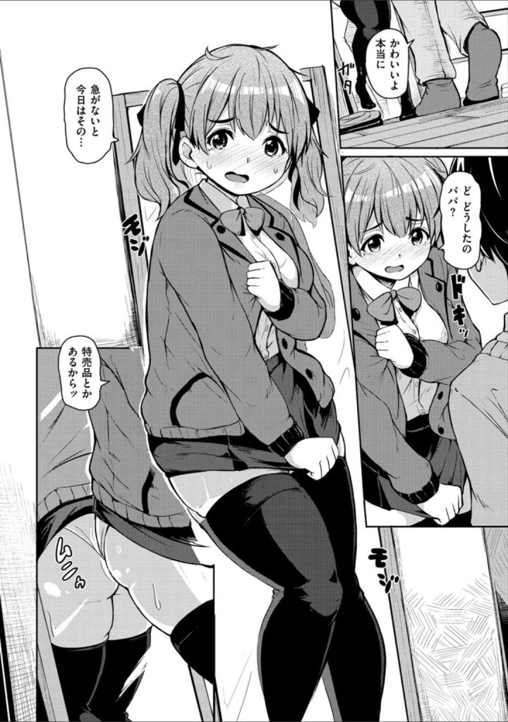 【エロ漫画】娘の部屋を片付けるママ！娘の制服が目につき魔が差して着てみた！すると夫が入ってきて嫁の制服姿に興奮！そのままいちゃハメして娘の制服に射精！【ハードボイルドよし子】