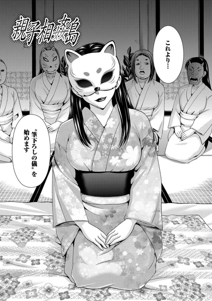 【エロ漫画】島の風習で母親が息子の筆おろし！結婚初夜に童貞卒業！フェラしながら舌で皮剥きパイズリ射精！母のマンコに包まれる息子チンポ！【白石なぎさ】