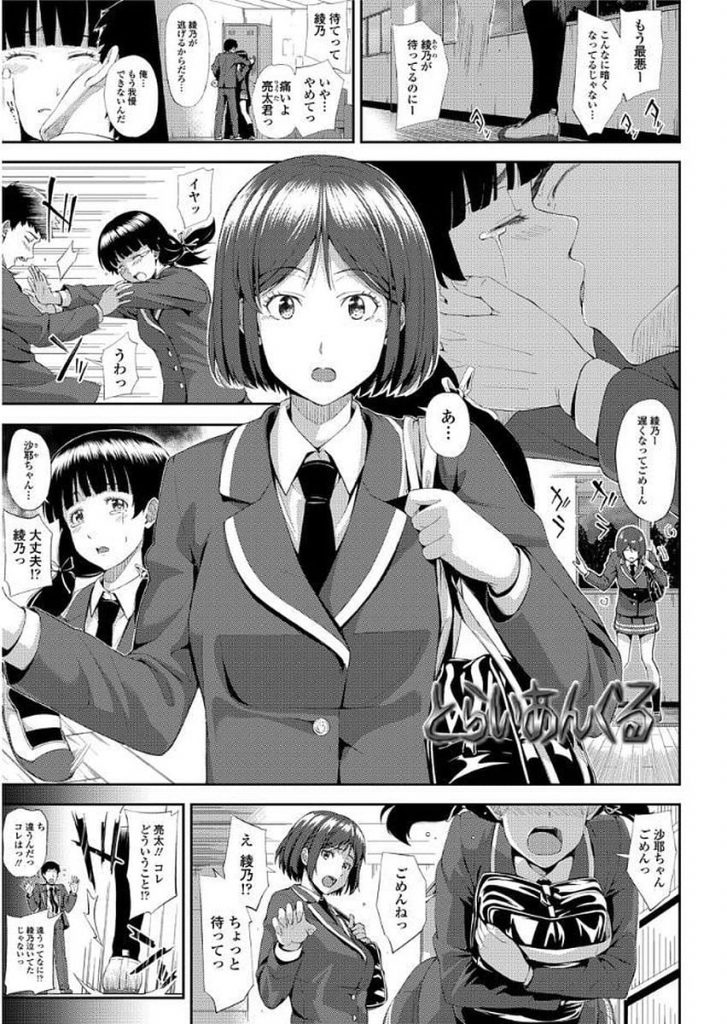 【エロ漫画】親友を泣かせた幼馴染に怒るJK。拘束しチンポをしゃぶる！処女マンコ顔面騎乗。童貞チンポに跨る女！【いぶろー】