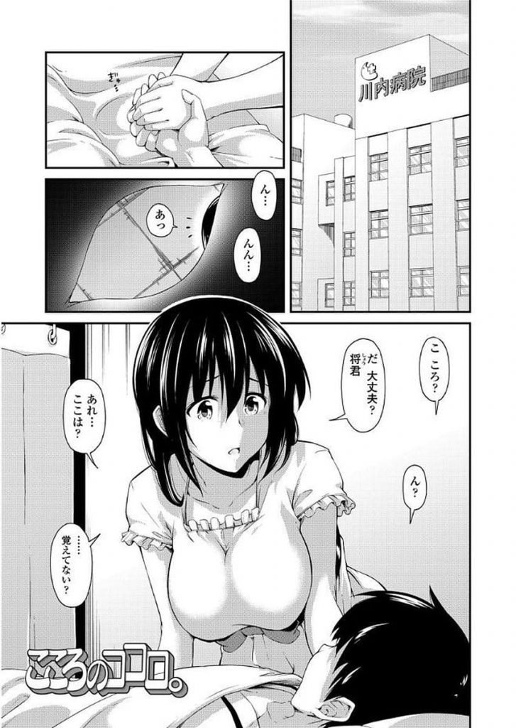 【エロ漫画】事故にあった彼氏に付き添う彼女。心配した反動で大胆に積極的になり非常階段でSEXする。生ハメ中出しで昇天しちゃう！【いぶろー】