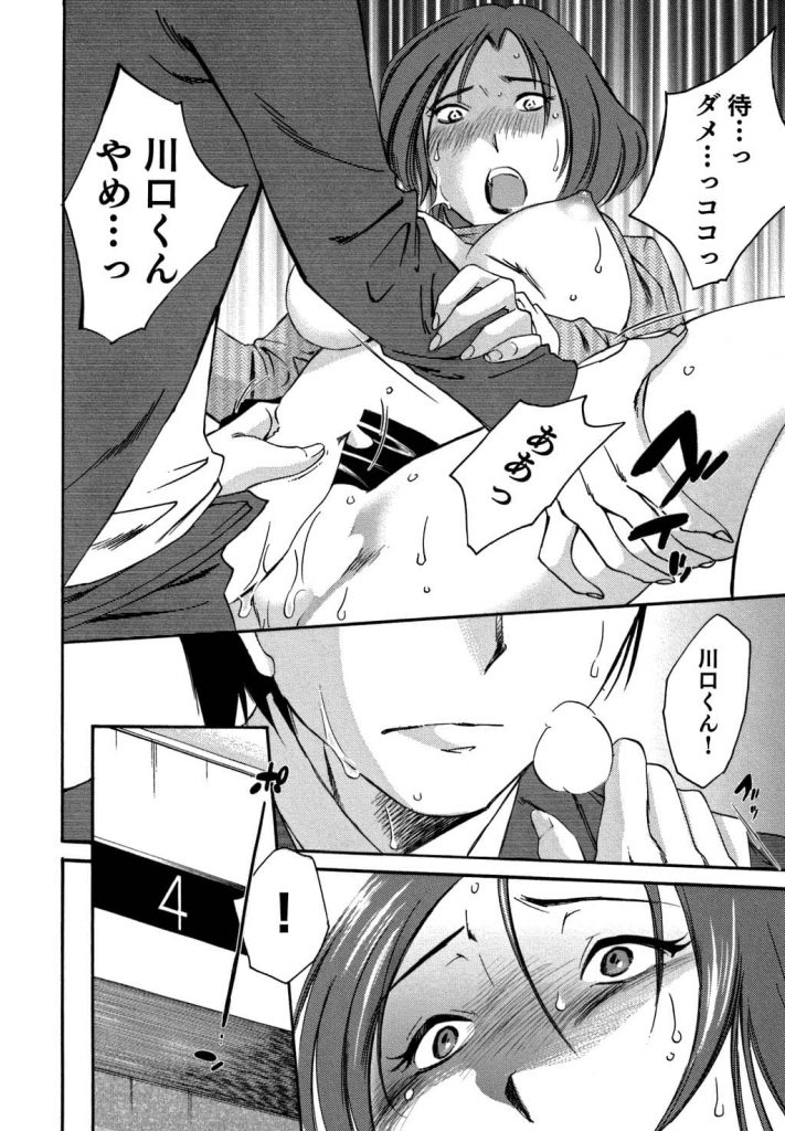 【長編エロ漫画・第11話】部下の指示でパイパンにしてきた女上司！マンコはすでにびしょびしょに濡れていた！オフィスでスリルの中SEXする！上司にハメ撮りされる女部下！ハメ撮り画像が送られてきた！【みき姫】