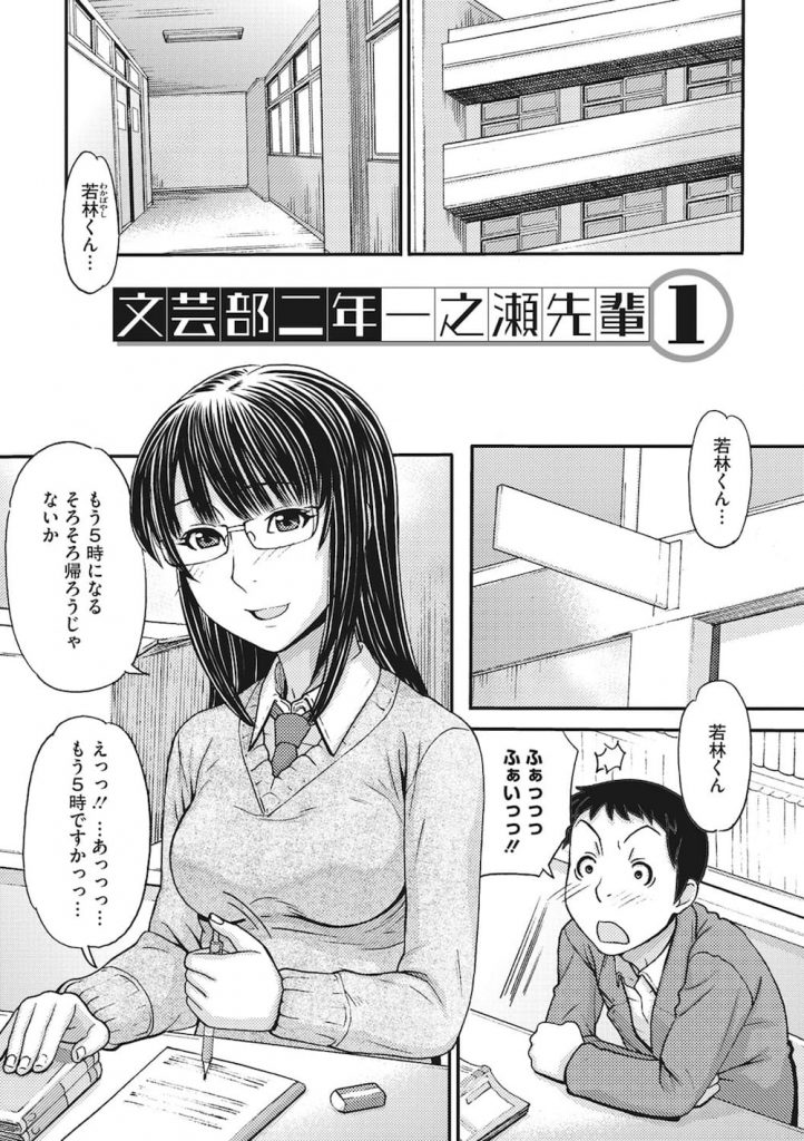 【全2話エロ漫画・前編】後輩男子が寝言でガンメンキジョウと呟く！何かを知って、してもいいと言う先輩JK！スカートを脱ぎ顔の上に座り込む！敏感に息遣いを感じる！【田中エキス】
