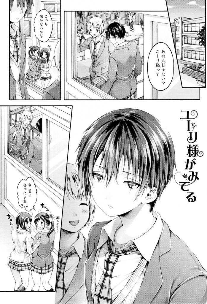 【全2話エロ漫画・前編】貧乳で悩む幼馴染のJK彼女！オッパイを揉む彼氏は乳首を摘んでコリコリ責める！イチャイチャSEXする２人！【コオリズ】