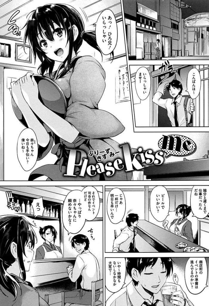 【エロ漫画】商店街のイベント司会を頼まれたJD！組合長の趣味でイベント衣装はエロ水着だった！爆乳に興奮乳首責め！爆乳パイズリフェラ！潮吹きマンコに挿入！処女に中出し！【ごばん】