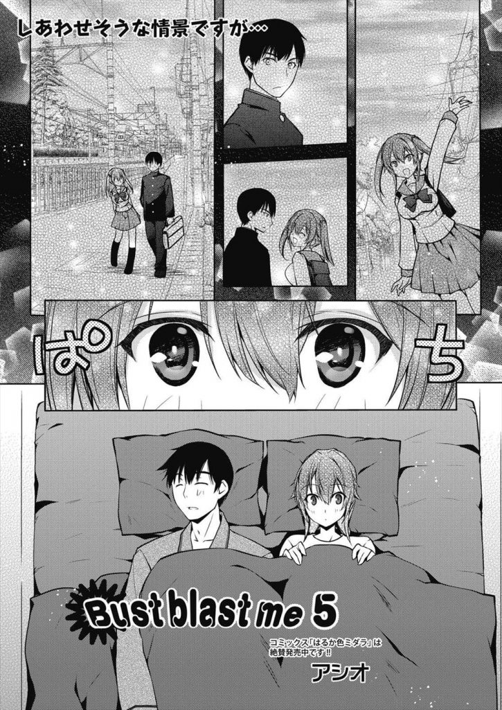 【長編エロ漫画・最終話】引越しして彼氏と同棲！まだ寝ている彼氏のチンポをフェラチオパイズリする！目が覚めた彼氏が口内射精！大量精子をごっくん！朝からイチャイチャしてマンコ挿入！中出しSEX！【アシオ】
